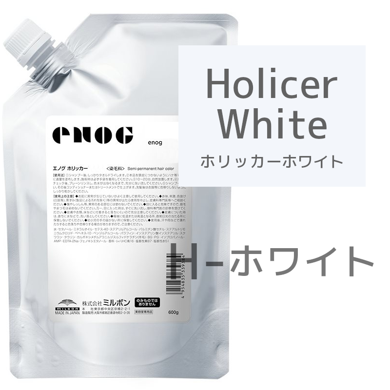 ミルボン エノグ H－ホワイト