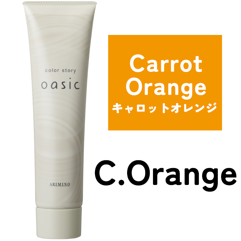 アリミノ カラーストーリー オアシック キャロットオレンジ C.Orange
