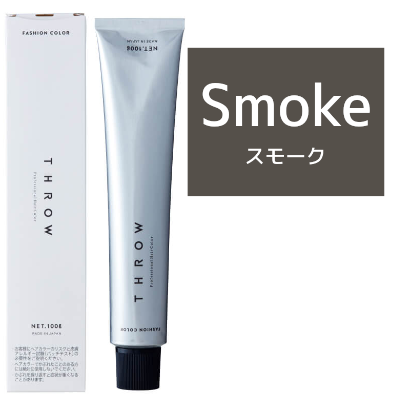 b-ex ビーエックス スロウカラー Smoke スモーク