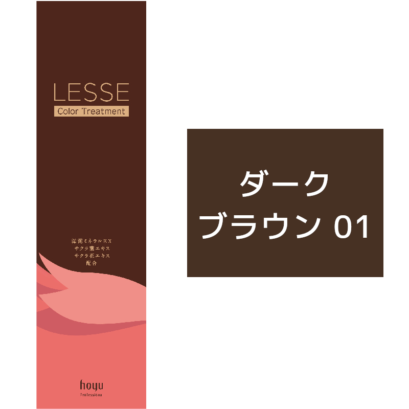 hoyu ホーユー LESSE レセ カラートリートメント ダークブラウン 01