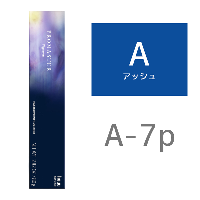 hoyu ホーユー プロマスター ピグメント A－7P