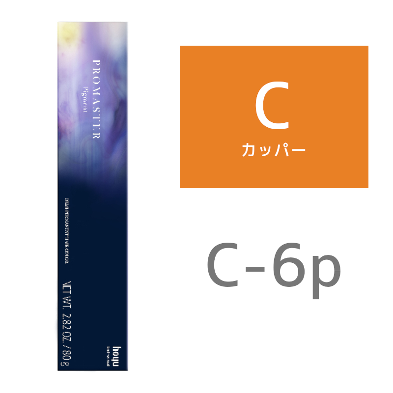 hoyu ホーユー プロマスター ピグメント C－6P