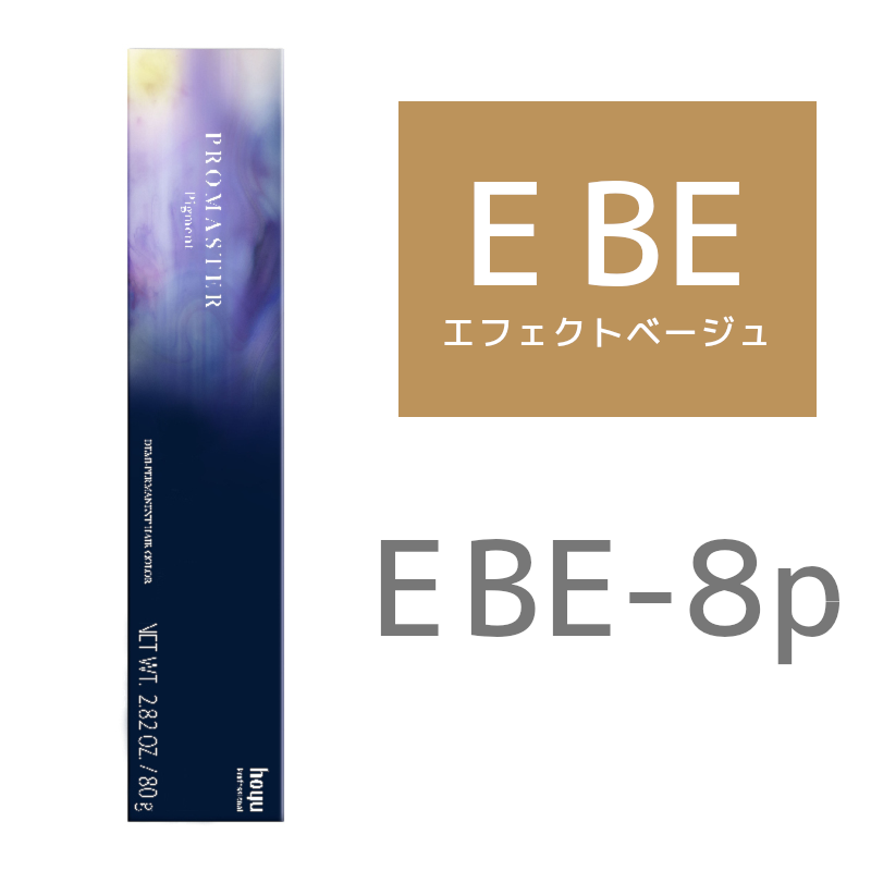 hoyu ホーユー プロマスター ピグメント E BE－8P