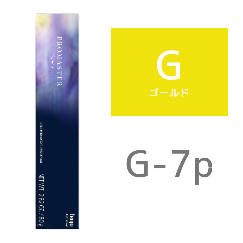 hoyu ホーユー プロマスター ピグメント G－7P