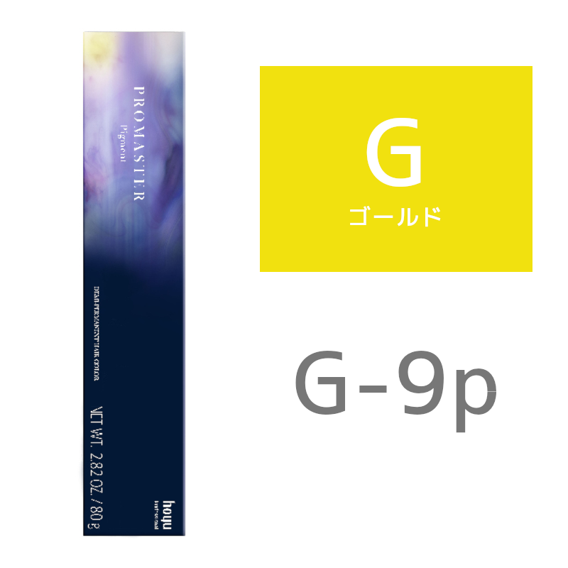 hoyu ホーユー プロマスター ピグメント G－9P