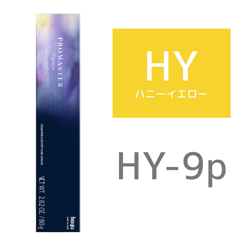 hoyu ホーユー プロマスター HY－9P