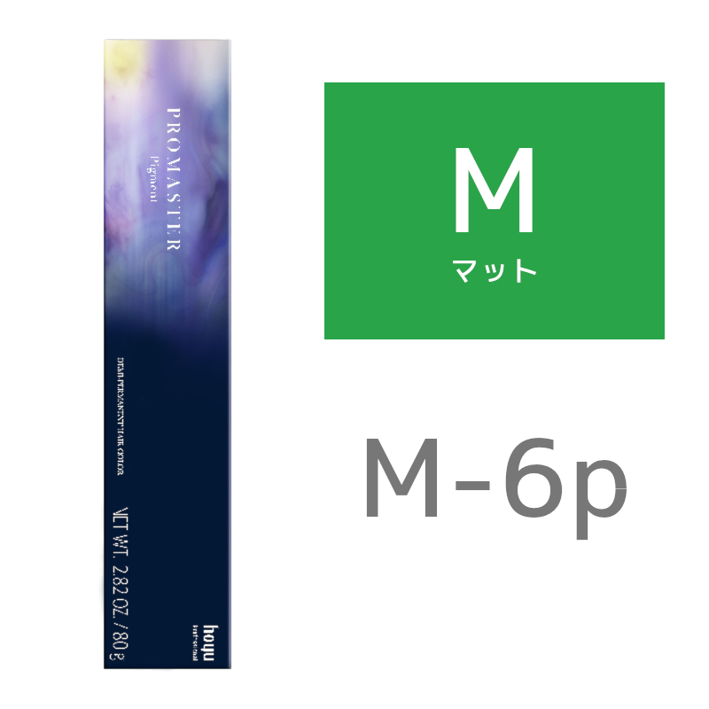 hoyu ホーユー プロマスター ピグメント M－6P