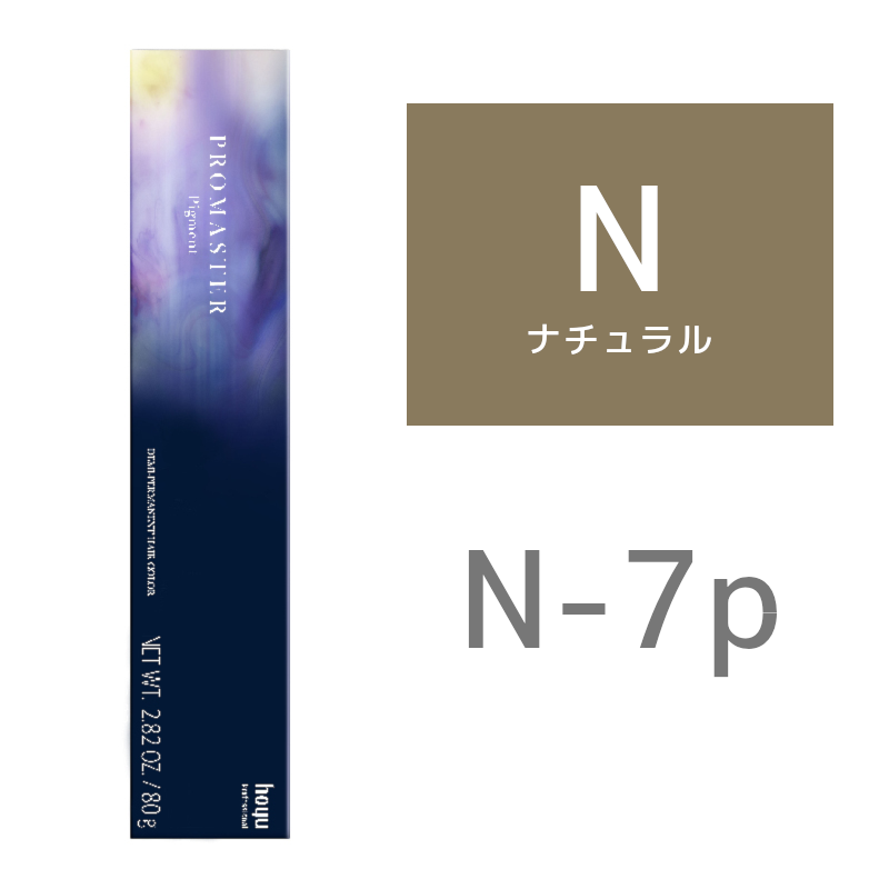 hoyu ホーユー プロマスター ピグメント N－7P