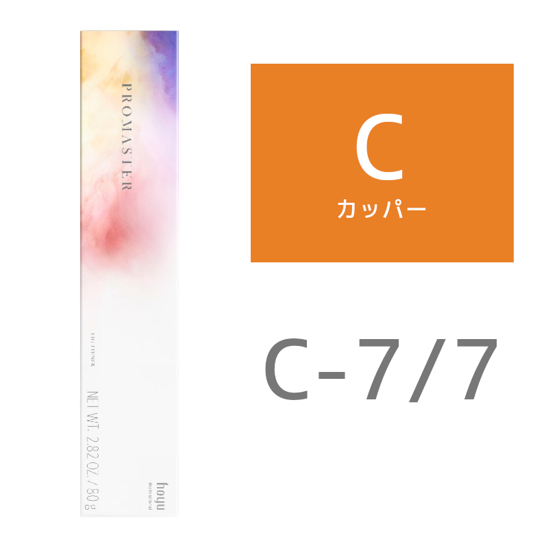 hoyu ホーユー プロマスター C－7／7