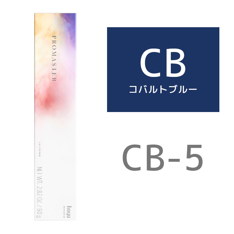 hoyu ホーユー プロマスター CB－5