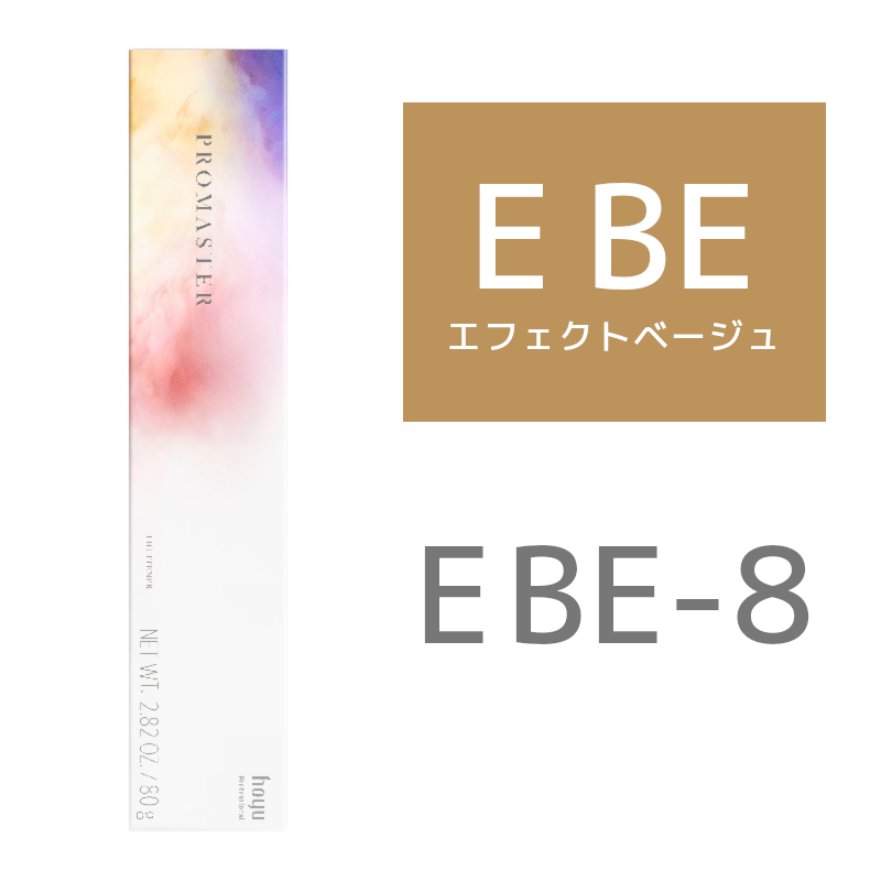 hoyu ホーユー プロマスター E BE－8