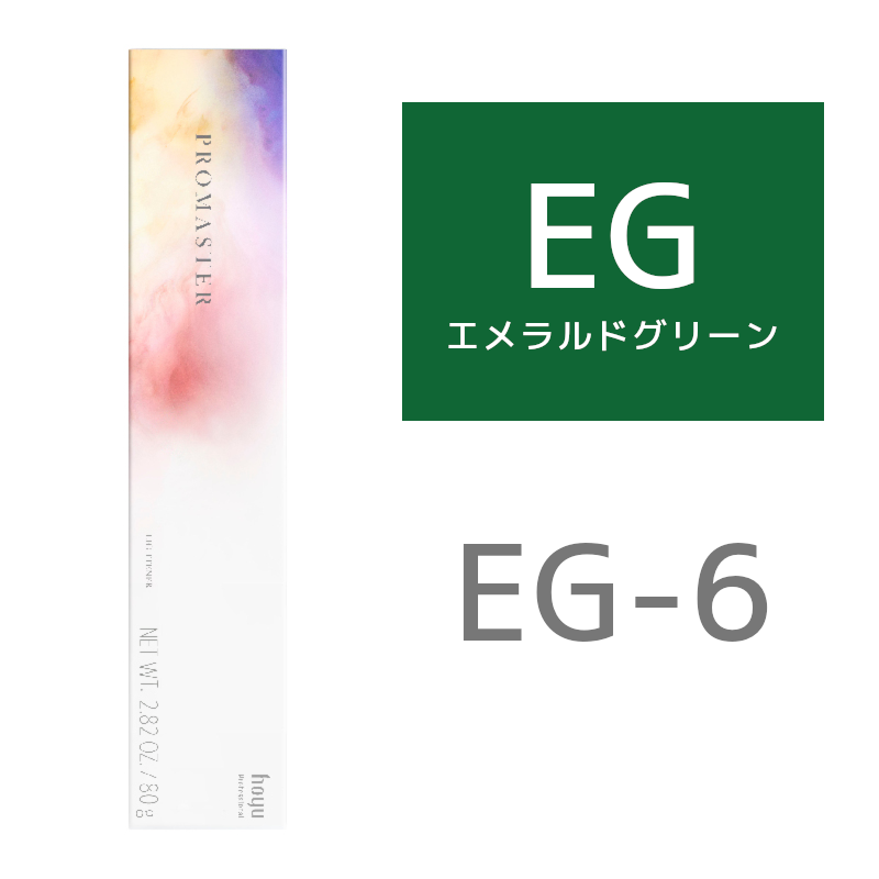 hoyu ホーユー プロマスター EG－6