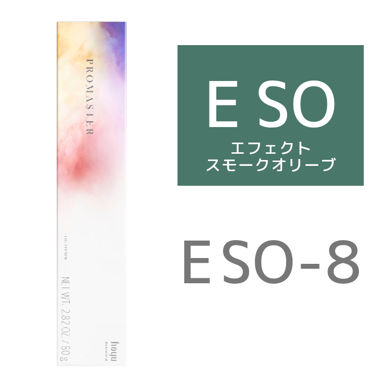 hoyu ホーユー プロマスター E SO－8