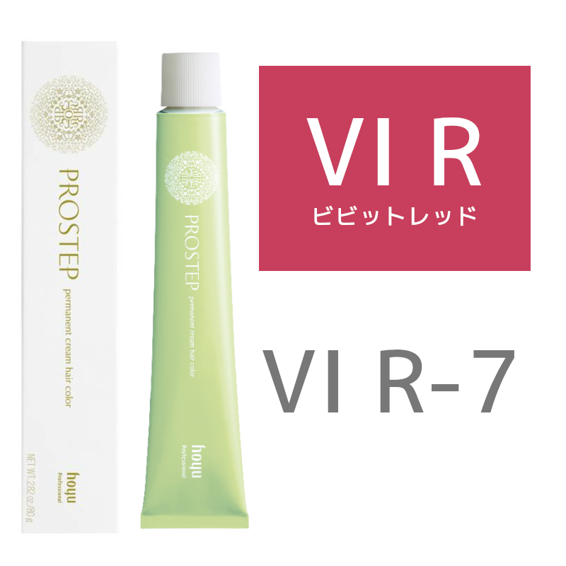 hoyu ホーユー プロステップ ファッションカラー VIR7