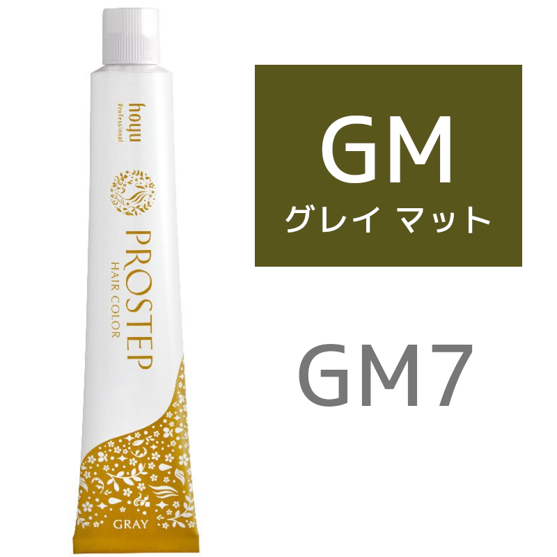 hoyu ホーユー プロステップ グレイカラー GM 7