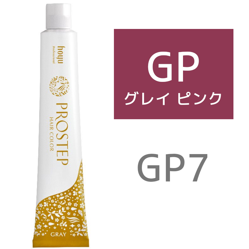 hoyu ホーユー プロステップ グレイカラー GP 7