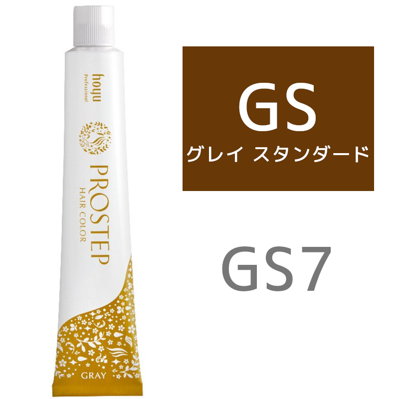 hoyu ホーユー プロステップ グレイカラー GS 7