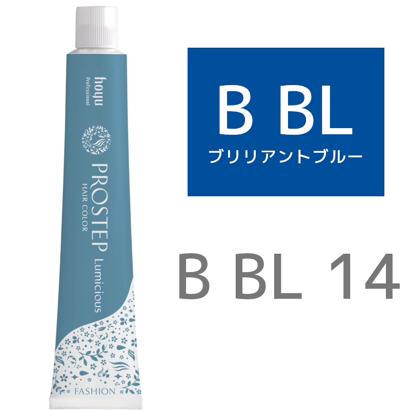 hoyu ホーユー プロステップ ルミシャス B BL 14