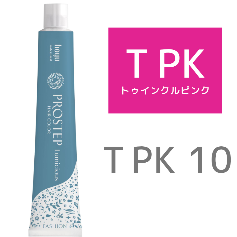 hoyu ホーユー プロステップ ルミシャス T PK 10