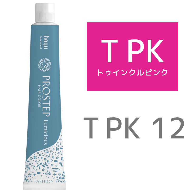 hoyu ホーユー プロステップ ルミシャス T PK 12