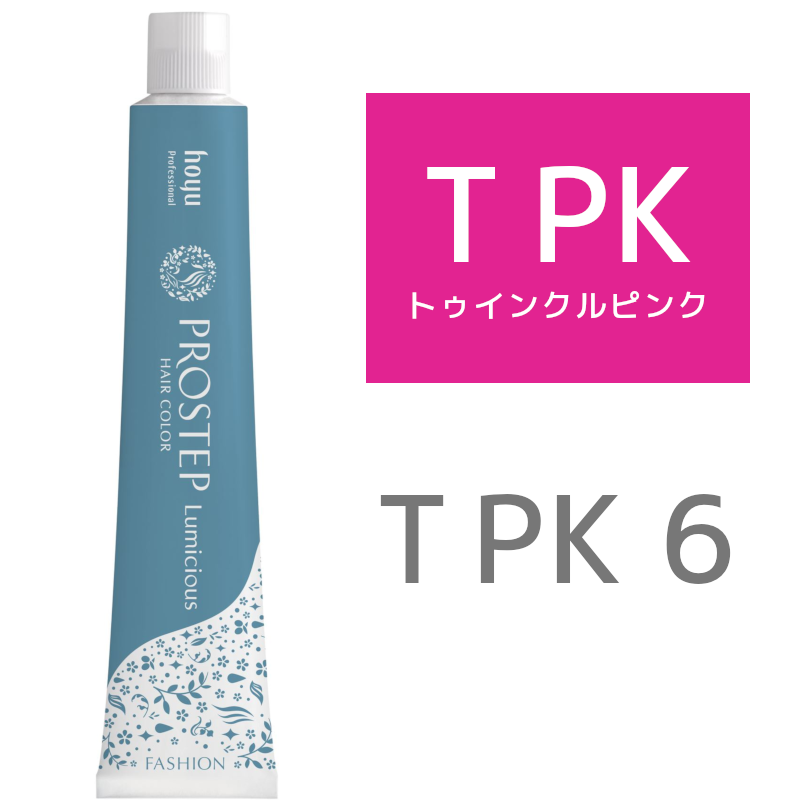 hoyu ホーユー プロステップ ルミシャス T PK 6