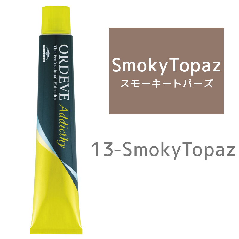 ミルボン オルディーブ アディクシー スモーキートパーズ 13-ST