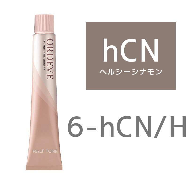 ミルボン オルディーブカラー ハーフトーン 6-hCN／H