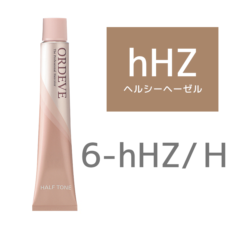 ミルボン オルディーブカラー ハーフトーン 6-hHZ／H