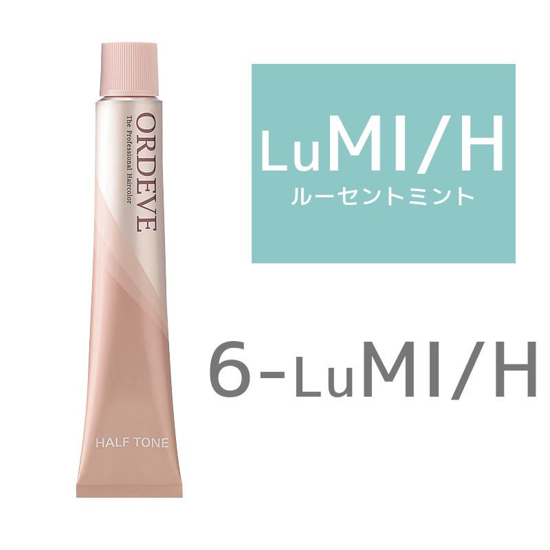 ミルボン オルディーブカラー ハーフトーン 6－LuMI／H