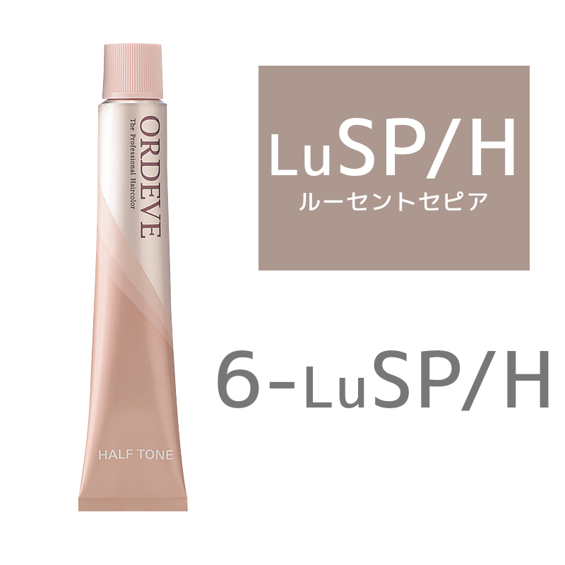 ミルボン オルディーブカラー ハーフトーン 6－LuSP／H