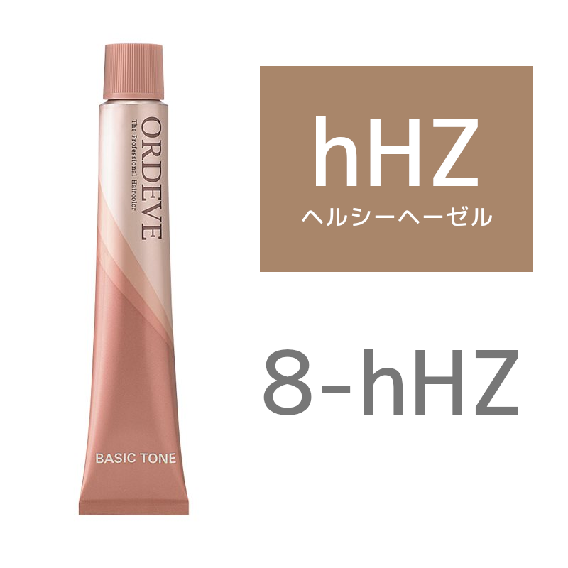 ミルボン オルディーブカラー ベーシックトーン 8-hHZ