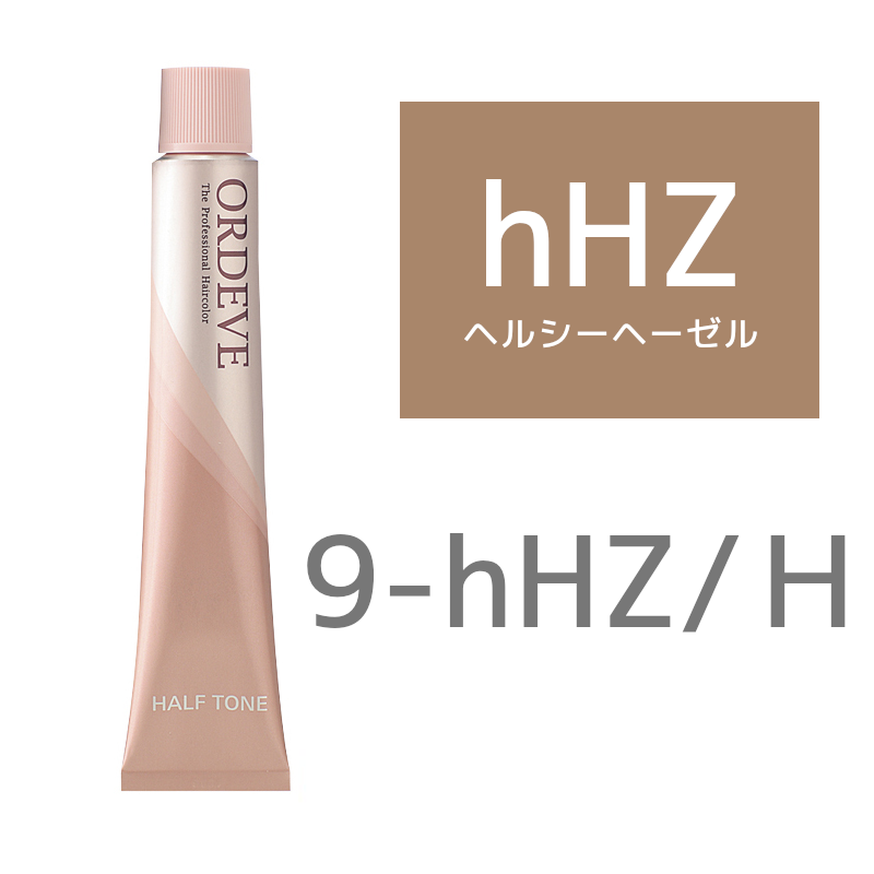 ミルボン オルディーブカラー ハーフトーン 9-hHZ／H