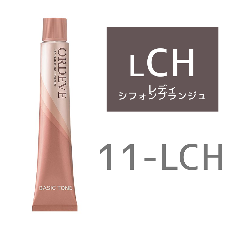 ミルボン オルディーブカラー ベーシックトーン 11－LCH