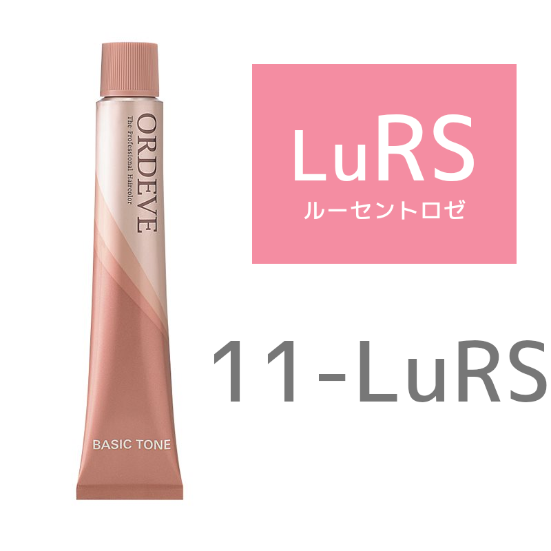 ミルボン オルディーブカラー ベーシックトーン 11－LuRS