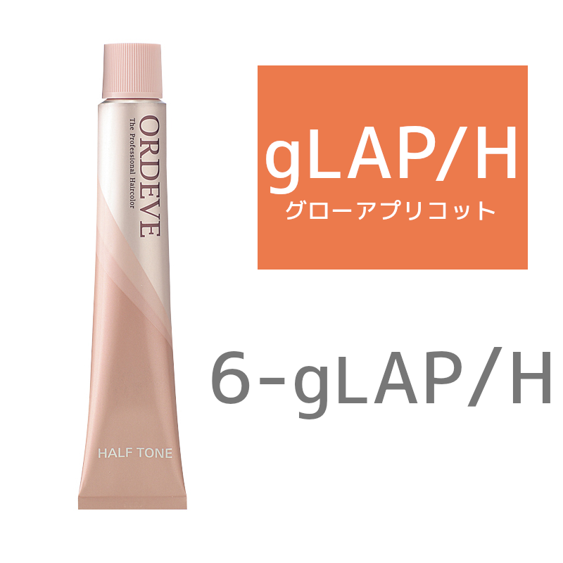ミルボン オルディーブカラー ハーフトーン 6－gLAP／H