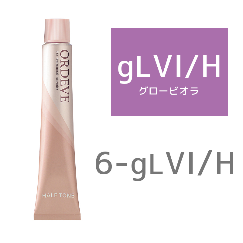 ミルボン オルディーブカラー ハーフトーン 6－gLVI／H