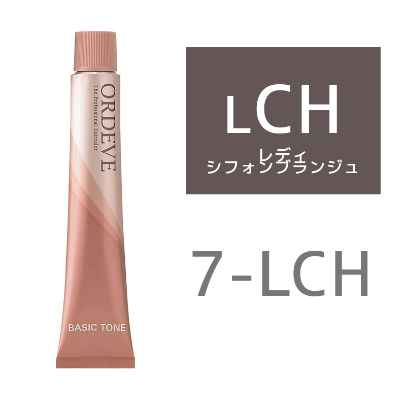 ミルボン オルディーブカラー ベーシックトーン 7－LCH