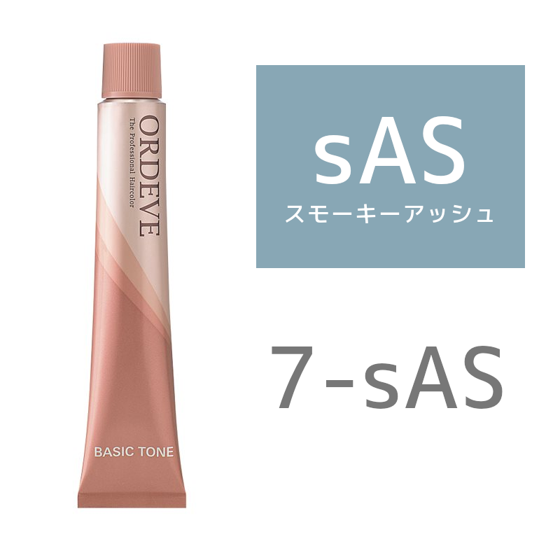 ミルボン オルディーブカラー ベーシックトーン 7－sAS